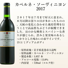 日本ワインコンクール銅賞受賞!シルバーカベルネ・ソーヴィニヨン2016赤ワイン辛口エーデルワイン日本ワインソーヴィニョン