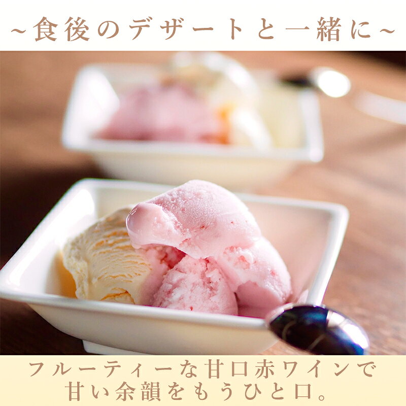 エーデルワイン べごっこのセレナーデ