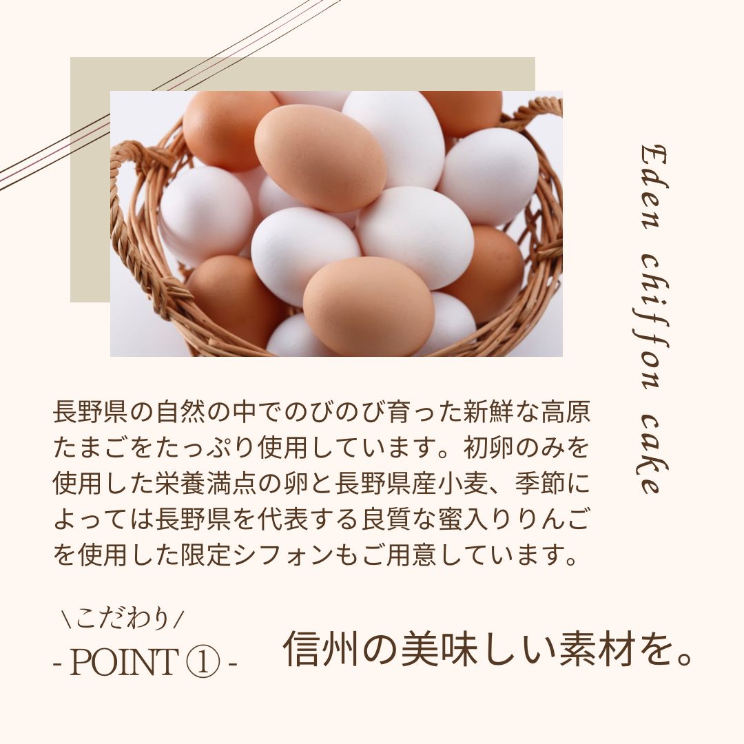 Edencake楽天市場店の季節限定 7月～9月 高原たまご シフォンケーキ プレーン＆甘夏とアールグレイ 2種類6個入りセット ギフト 誕生日 プレゼント 内祝い お返し お祝い 手土産 お土産 信州 お取り寄せ スイーツ 生クリーム ケーキ 生シフォン 洋菓子 おうちカフェ｜アングル2