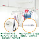 【個数:1個】ナスタ NASTA キョーワナスタ 室内物干しセット KS-NRP020-BKGR-2+KS-NRP003-30P-GR-1 エアフープ ブラック...