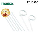 【即納在庫品】「直送」【楽天ランキング1位獲得】トラスコ中山 TRUSCO TRJ300S ナイロン結束バンド 幅3.7mmX長さ290mm 360-6627 ...