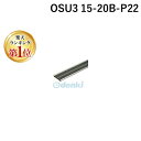 【楽天ランキング1位獲得】【個数:1個】奥岡製作所 OSU3 15-20B-P22 直送 代引不可・他メーカー同梱不可 ステンレス製U字溝用グレーチング 溝幅2...