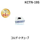 【楽天ランキング1位獲得】KOWA KCTN-19S 【25個入】 コルゲートチューブ KCTN19S