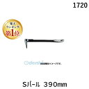 【楽天ランキング1位獲得】土牛産業 DOGYU 01720 Sバール 390mm 釘抜き