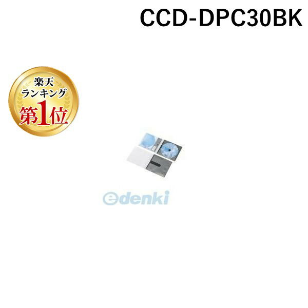 【楽天ランキング1位獲得】ELECOM エレコム CCD-DPC30BK CD/DVD用スリム収納ソフトケース CCDDPC30BK ブラック 1枚収納 市販デイスク圧縮ケース 1枚収納タイプ DVD用ソフトケース