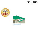 【楽天ランキング1位獲得】コクヨ KOKUYO マ-106 デスクマット硬質アクリル 下敷付 987x587 マ-106 下敷き付 グリーン 透明 デスクマット硬質W アクリル製