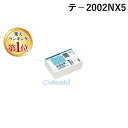 【楽天ランキング1位獲得】コクヨ KOKUYO テ-2002NX5 出金伝票 B7 横 仮払消費税欄付 5冊組 テ-2002NX5 消費税欄あり オフィス用品