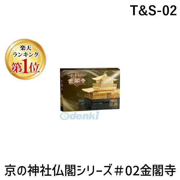 【中古】さんけい 1/220 みにちゅあーとプチ 駅舎1