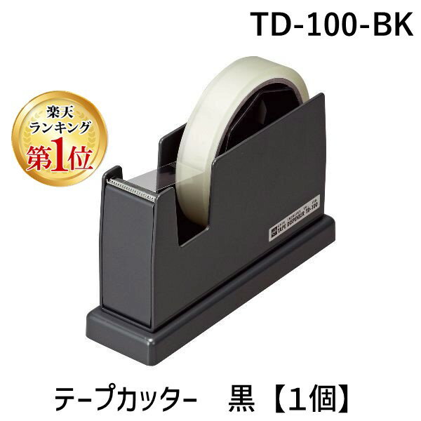 ●スリムで使いやすく、本体は耐久性に優れた金属製です。●最大テープ幅：24mm●最大テープ外径：φ114mm●大巻・小巻両用プーリー（大巻：巻芯内径76mm/小巻：巻芯内径25mm）●本体：鉄板●W46XD160XH115mm/1160g4970115557651類似商品はこちらオープン工業 TD-200-BK ペアカッター3,446円オープン工業 TD-300-BK コンビカッタ2,624円オープン工業 TD-2000 ジャンボカッター5,665円オープン工業 株 TDB-28 テープカッター234円オープン工業 株 TDB-17 テープカッター430円オープン工業 PP-18 PPカッター PP11,767円コクヨ KOKUYO T-SM100D テープ1,574円オープン工業 CB-100-BK クリップボー840円トラスコ TRUSCO TD-100-1-BK2,519円翌日出荷 オープン工業 株 TDB-12 テー221円オープン工業 CB-550-BK クリップボー251円トラスコ TRUSCO TD-100-WB-B4,361円