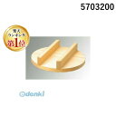 【楽天ランキング1位獲得】 5703200 豊年釜用 木蓋(唐桧)43cm(40cm用) 4582222522714