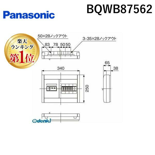 楽天市場】パナソニック 50a 6+2の通販 楽天市場】パナソニック 50a 6+2の通販