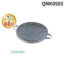 【楽天ランキング1位獲得】QNK0503 長水 石焼煮込み鍋 手付 YS−0330A 30 8809177648471 TKG 長水石焼煮込み鍋手付