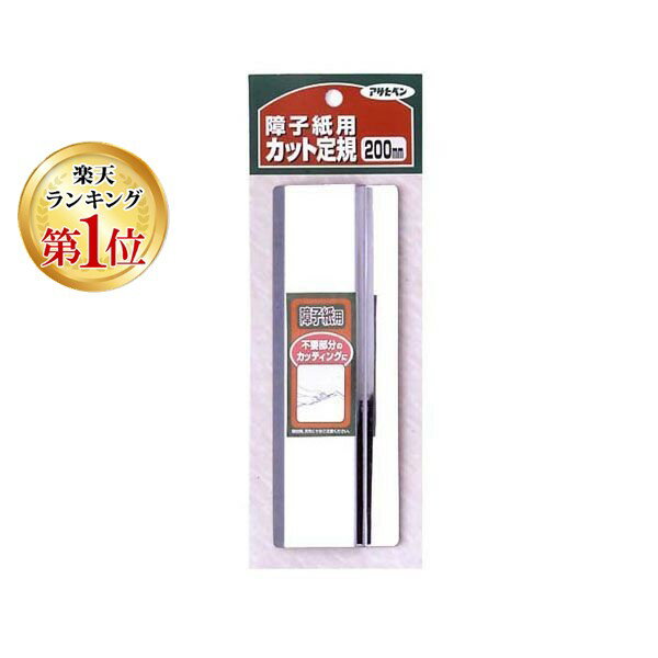 現在アサヒペンの商品につきましては、大規模な商品刷新の予定で、急な終息品が出る場合がございます。誠に申し訳ございませんが、ご注文後に終息品となりました場合は、キャンセルとさせていただきます。確認が取れ次第早急にご連絡させていたきますので、どうかご容赦ただきますようお願い申し上げます。4970925108791類似商品はこちら直送・代引不可障子用カット定規 984 2005,120円アサヒペン 4970925103635 アサヒ866円アサヒペン 4970925155184 アサヒ1,005円アサヒペン 4970925155634 アサヒ1,306円アサヒペン 4970925132079 AP 1,878円アサヒペン 4970925132062 AP 1,878円アサヒペン 4970925130488 AP 992円アサヒペン 4970925132666 AP 1,878円アサヒペン 4970925156143 アサヒ367円アサヒペン 4970925156174 アサヒ192円アサヒペン 4970925108807 アサヒ387円アサヒペン 4970925130495 AP 992円