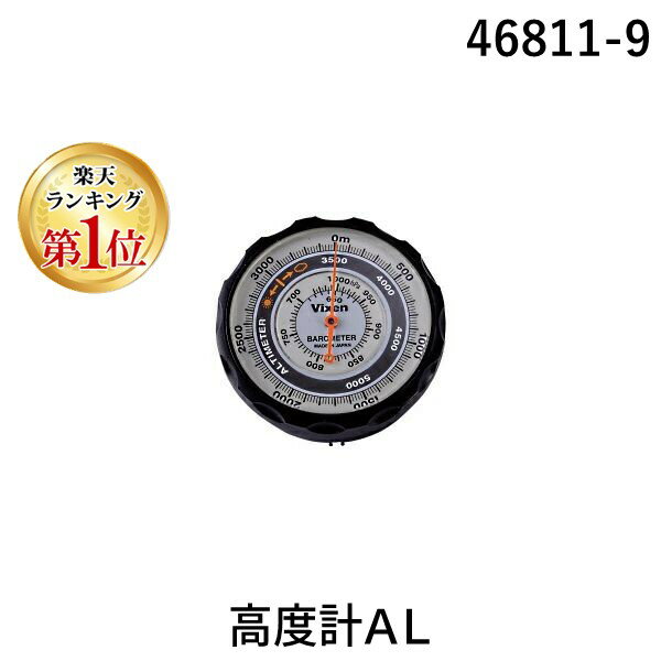 【11/25限定!抽選で最大100%ポイントバック】ビクセン 46811-9 高度計AL 468119 Vixen 気圧計 天気センサー表示付 アネロイドタイプ...