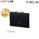 【楽天ランキング1位獲得】リヒトラブ LIHIT LAB. F-911-クロ ポートフォリオ・ナスカフレックス B4 黒 4903419146726 図面ファイル ブラック リヒトラブ図面ファイル