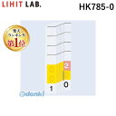 【楽天ランキング1位獲得】リヒトラブ LIHIT LAB. HK785-0 カラーナンバー見出し紙<MD3桁> 0 001〜200 4903419187958 ...
