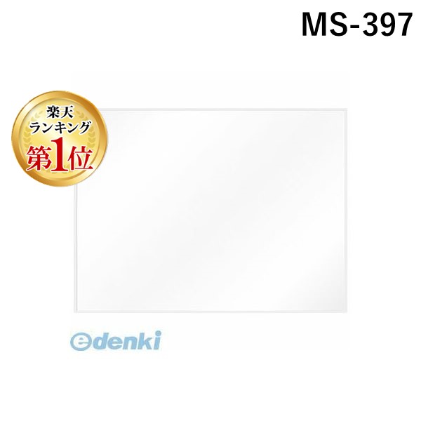 翌日出荷 【楽天ランキング1位獲得】ソニック MS-397 ホワイトボードシート 1200×900mm【1枚】 MS397 エコホワイトボードシート ホワイトボードシート環境対応 4970116035080 SONiC