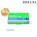 【即納在庫品】【楽天ランキング1位獲得】マックス MAX 2115 1/4 L マックス プライヤータイプホッチキス HP-50 針【1箱】 211514L ボ...