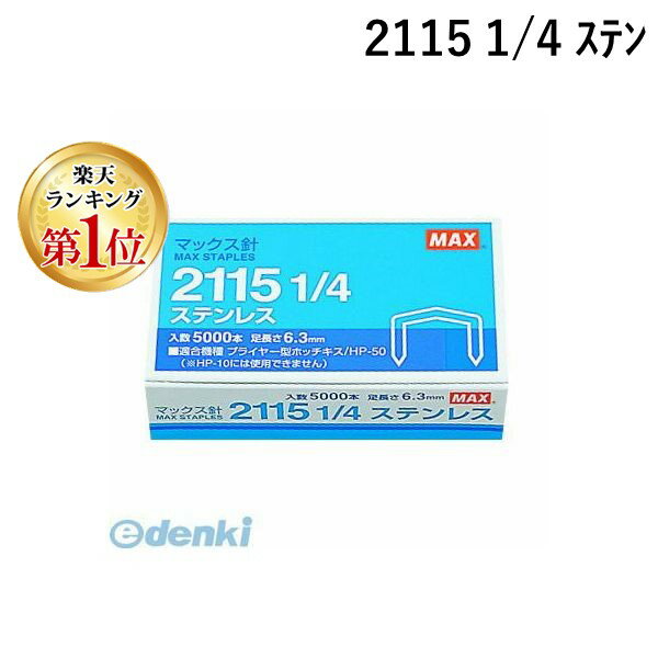 &nbsp; マックス &nbsp; 06-6444-2035 ●本体サイズ（約）：幅10.5mm、針足6.3mm1連接着本数：105本1箱5000本入り適合機種：HP−504902870013219類似商品はこちらマックス MAX 2115 1/4 L マック565円翌日出荷 マックス MAX 2115 5/16900円マックス MAX 2115 3/8L マックス1,185円翌日出荷 マックス MAX NO.10-1Mス251円マックス MAX NO.50FE マックス 電1,892円MS90010X10 直送 代引不可・他メーカ7,929円翌日出荷 マックス MAX HD-12N/1713,046円翌日出荷 マックス MAX 1220FA-H 709円翌日出荷 マックス MAX NO.11-1M 91円翌日出荷 マックス MAX NO.1 マックス415円翌日出荷 マックス MAX NO.10-1M 74円マックス MAX 4902870880354 6,504円