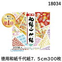 【スーパーSALEサーチ】翌日出荷 【楽天ランキング1位獲得】トーヨー 018034 徳用和紙千代紙7.5cm300枚 おりがみ トーヨー徳用和紙千代紙 折り紙...