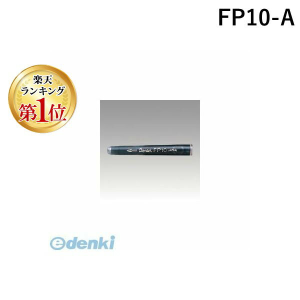 【楽天ランキング1位獲得】ぺんてる FP10-A ぺんてる筆携帯用専用カートリッジ【4本】 FP10A 筆ペン インキ Pentel 4902506141538 顔料インキ 詰め替えインキ 黒インキ 筆ペンカートリッジ