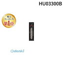 【スーパーSALEサーチ】【楽天ランキング1位獲得】三菱鉛筆 HU03300B 替芯ハイユニ0.3−300 B【1個】【L2D】 ハイユニ替芯 シャ...