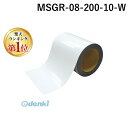 マグエックス MSGR-08-200-10-W マグネットロールカラー 白 厚0．8×200×10M巻 MSGR0820010W 200mm幅 カラー ツヤ有りタイプ 4535627204204