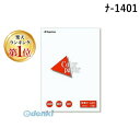 翌日出荷 【楽天ランキング1位獲得】長門屋商店 ナ-1401 カラーペーパーA3特厚口50P 白【50枚】 ナ1401 Nagatoya 両面印刷対応 コピー用紙 ホワイト(2)