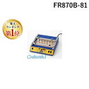 【楽天ランキング1位獲得】白光 HAKKO FR870B-81 プリヒーター FR-870B/100V 2極接地 FR870B81【送料無料】 2極接地型 FR-870B-81 2極接地プラグ