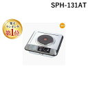 【楽天ランキング1位獲得】三化工業 SNK SPH-131AT プレートヒーター ビルトイン1口 上面操作タイプ SPH131AT(2)