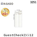 翌日出荷 【楽天ランキング1位獲得】ヒサゴ 3251 GuestCheckミシン12 HISAGO