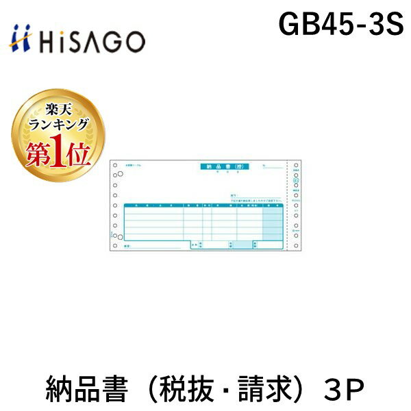 ڳŷ󥭥1̳ۥҥ GB45-3S Ǽʽ ȴ 3P GB453S Ǽʽ HISAGO ɼ 3ʣ Ǽʽ3P ɥåȥץĢɼ GB-45-3S