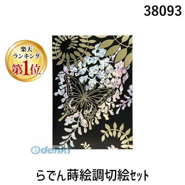 ●商品はイメージです（※工作例の場合があります）●ホログラムシートと金紙を使ってn伝統工芸の「らでん」「蒔絵」調の切り絵作品を作るセット金紙（タック付 195×175mm）×1、ホログラム紙（タック付 195×175mm）×1、黒台紙 A4（210×297mm）×14521718380933類似商品はこちらアーテック 38119 ちぎり絵セット 金ベ753円アーテック 31401 寄木工芸三色 ARTE949円アーテック 38129 ミニお重箱 ARTEC685円アーテック 013012 とび出すカードセット228円アーテック ArTec 045556 素焼だる718円アーテック ArTec 013226 木目込み831円アーテック ArTec 013089 メタリッ1,147円アーテック 013228 ワイヤーアート 45830円アーテック 076299 STICOアニマル貯836円直送・代引不可工作・手作りセット/らでん蒔絵調6,360円アーテック 076298 STICOコロコロシ910円アーテック ArTec 013111 メタリッ379円