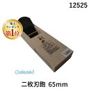 【楽天ランキング1位獲得】角利産業 12525 二枚刃鉋 65mm