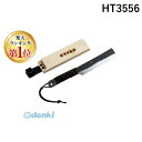 【楽天ランキング1位獲得】ホウネンキハン HT3556 光山作 山鉈 安来鋼付 木鞘入 180mm
