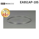 【楽天ランキング1位獲得】【即納在庫品】「直送」エスコ EA951AP-105 EA951AP−105 0.5mmx100m ピアノ線 EA951A...