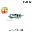 よく一緒に購入されている商品ティーエフサービス EGR-90 イーガードラ1,185円【商品説明】Lアングルなどの支柱に、「通す」、「巻きつける」、2通りの設置方法が可能です。ベルト幅25mm　耐荷重約100kg/1本4582418910943類似商品はこちらティーエフサービス EGR-21 イーガードラ1,321円ティーエフサービス EGR-18 イーガードラ1,279円ティーエフサービス EGR-15 イーガードラ1,309円ティーエフサービス EGR-90 イーガードラ1,185円EGR5-12OG イーガード重量物ラック用〈3,377円EGR5-12OBL イーガード重量物ラック用3,377円4977292638029 12本爪レーキ 16,152円EGR5-90OBL イーガード重量物ラック用3,416円EGR5-18OBL イーガード重量物ラック用3,624円EGR5-18OG イーガード重量物ラック用〈3,624円EGR5-90FG イーガード重量物ラック用〈3,953円EGR5-90FBL イーガード重量物ラック用3,953円