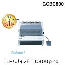 【楽天ランキング1位獲得】アコ ブランズ ジャパン GCBC800 コームバインド C800pro