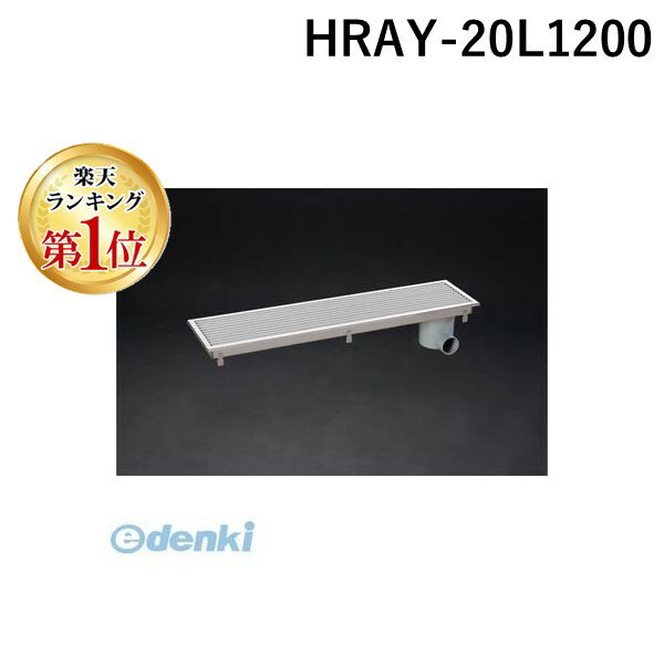 【12/5限定！抽選で最大100％ポイントバック】シマブン HRAY-20L1200 直送 代引不可・他メーカー同梱不..
