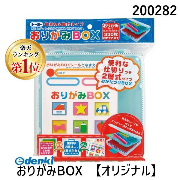 ●入数：1個●JANコード：49020313116594902031311659類似商品はこちらアーテック ArTec 002550 おりがみ239円アーテック ArTec 002519 おりがみ239円シヤチハタ ZPC-A2/H おりがみ工場 ピ431円シヤチハタ ZPC-A1/H おりがみ工場 ブ431円K11182-1 みみカバー＆ヘアキャップ K497円翌日出荷 トーヨー 007014 オーロラおり176円4534943721105 ぽてうさろっぴーB80,021円呉竹 BA40-6 絵てがみ墨滴 60ml B431円呉竹 BA41-6 青墨絵てがみ墨滴 60ml382円いなばペットフード 4901133596841916円0288 みやじまヘラ 45cm1,331円0279 みやじまヘラ 27cm380円