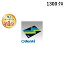 翌日出荷 【楽天ランキング1位獲得】ゼネラル 1300 クロ ゾル・カーボン紙【片面】#1300 黒【1箱100枚】 1300クロ