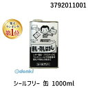 【楽天ランキング1位獲得】ワイエステック 3792011001 シールフリー 缶 1000ml