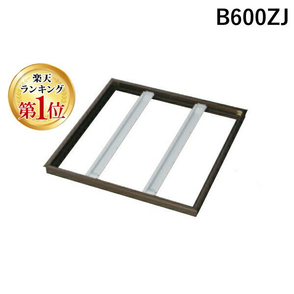 【楽天ランキング1位獲得】吉川化成 B600ZJ 直送 代引不可・他メーカー同梱不可 アルミ枠 床下点検口【..