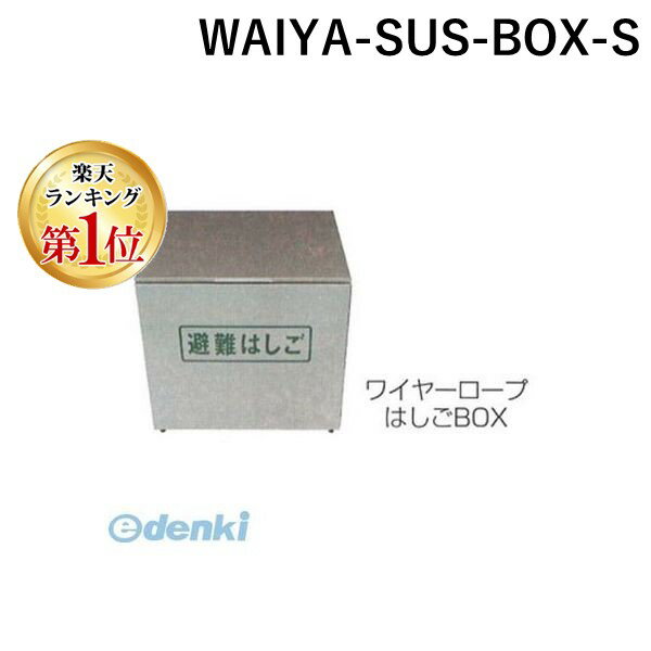 yyVLO1ʊlzyF1zORIRO {@H WAIYA-SUS-BOX-S  sE[J[s C[[v͂pXeXi[ STCY WAIYASUSBOXS