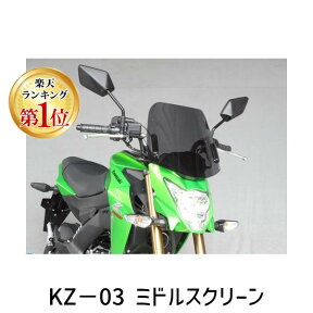 【楽天ランキング1位獲得】【冬季はメーカー繁忙期につき、納期-約1ヶ月】旭精器 AF-ASAHI 4560122613275 KZ－03 ミドルスクリーン