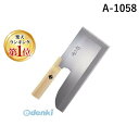 【楽天ランキング1位獲得】豊稔企販 A-1058 切れ者ステン金号麺切包丁 300mm A1058 ステンレス鋼麺切庖丁 ステンレス鋼麺切包丁 豊年企販 手打ち...