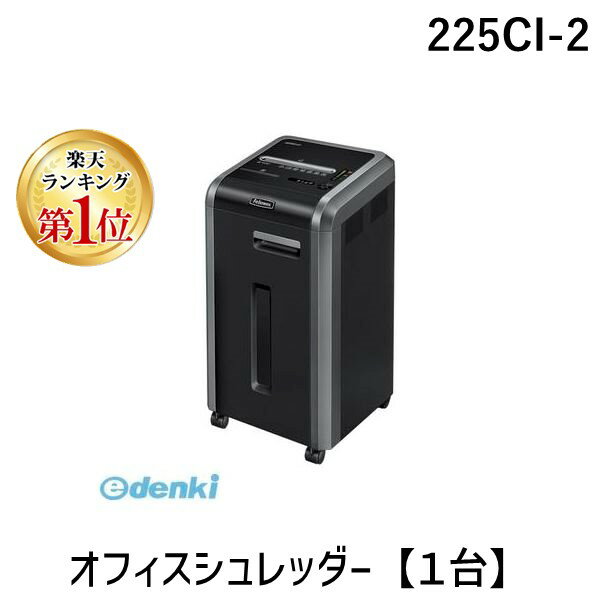 【楽天ランキング1位獲得】フェローズジャパン 225CI-2 オフィスシュレッダー【1台】225CI2