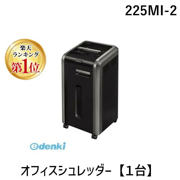 【楽天ランキング1位獲得】フェローズジャパン 225MI-2 オフィスシュレッダー【1台】225MI2