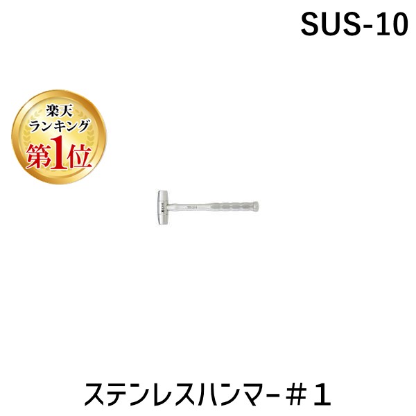 &nbsp; オーエッチ工業 &nbsp; 072-963-2221 ●呼称:1ポンド●頭径(mm):25●頭長(mm):94●全長(mm):270●重量（質量）:0.8 kg4963360115004類似商品はこちらオーエッチ工業 SUS-10LT ライトンステ8,151円オーエッチ工業 SUS-15 OH ステンレス16,450円OH SUF-10 ステンレスソフトハンマー＃17,951円オーエッチ工業 SUS-15LT ライトンステ8,793円オーエッチ工業 HK-10S OH ステンレス13,314円オーエッチ工業 HK-02S OH ステンレス6,001円オーエッチ工業 CH-10 OH コンビハンマ1,335円オーエッチ工業 HK-30S OH ステンレス33,192円オーエッチ工業 HK-20S OH ステンレス23,783円オーエッチ工業 OHS-10 OH 片口大ハン8,412円OH SUF-10H ステンレスソフトハンマー1,053円オーエッチ工業 HK-05S OH ステンレス7,965円　