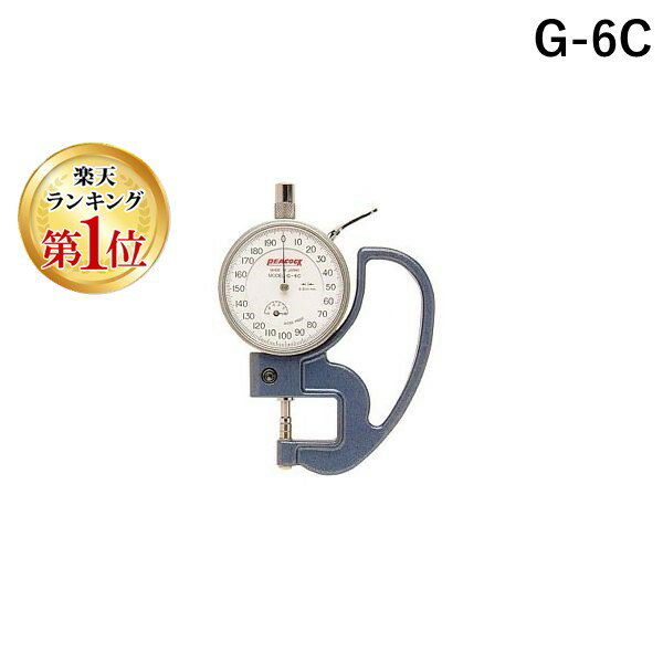 楽天市場】ダイヤルシックネスゲージ g-6cの通販 楽天市場】ダイヤルシックネスゲージ g-6cの通販